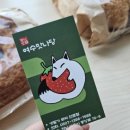 맛나당베이커리