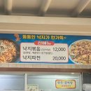 토박이해물칼국수 이미지