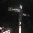 계룡산 ㄷ자종주 .. 끝내지 못한 종주 ...2011/07/03 이미지