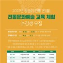 인천무형문화재전수교육관 이미지