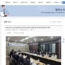 펌글 ; 한국소방시설협회 [2025.03.12] 소방시설 설계·감리 분리도급 제도 도입을 위한 연구용역 중간보고회 개최 이미지