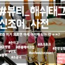 미(美)스파 이미지