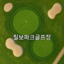 서수원칠보체육공원 이미지