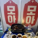 맛모아식품 이미지