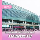 소담공방협동조합 | 2025 트래블쇼 경상남도 마을기업 부스에서 만난 김해시 "소담공방협동조합"