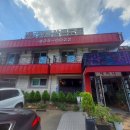 계룡산콘도텔 이미지