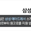 삼성드라이크리닝 이미지