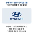 적성점 현대자동차 | 현대자동차생산직채용 인적성 합격을 위한 정주행, 취업동스쿨 2026 모빌리티 기술인력 인적성검사...