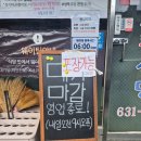 조양생구이 | 강원도 여름휴가 2박3일 | 속초 맛집투어 그리고 고성윈덤호텔