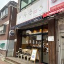 석천로38번길 이미지