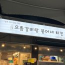 춘천시풍물시장 공영주차장 입구 이미지