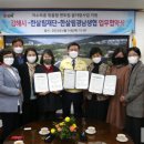한살림경남소비자생활협동조합