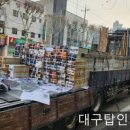 대구직업소개소 대구FC 축구장 잔디교체작업 다녀왔습니다.