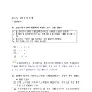 직업상담사 문제풀이 - 직업정보론 이미지