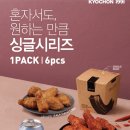 교촌치킨성수 네이버블로그