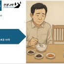 식탁의 하루