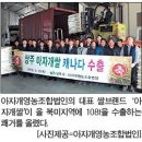 아자개영농조합법인