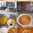 몽짬뽕 이미지