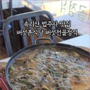 풍미자연산식당