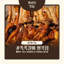 쪽쪽갈비형곡점 이미지