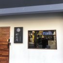 87스시옥동점