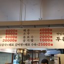 두류종합시장 이미지