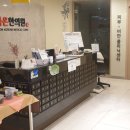 동흥한의원 이미지