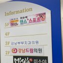 강남부부치과의원 네이버블로그