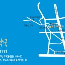 비움 한약국 이미지