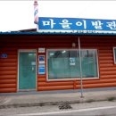 착한이발관 이미지