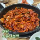 동산기사식당 | [부산/초량맛집] 초량불백거리 기사식당 현지인맛집 소문난불백