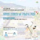 6월 1일 의병의 날. 한국의 탄생화 / 풍란, 나도풍란, 자란 등 이미지