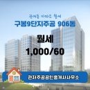 주공공인중개사사무소 이미지