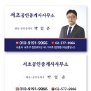 디에이치반포공인중개사사무소 이미지