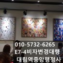 대림역중앙행정사 이미지