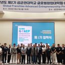 성균관대학교 글로벌창업대학원 이미지