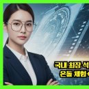 단양군장애인단체연합회 | 단양 고수동굴, 국내 최장 석회동굴 미스터리 여행! 온돌 체험+고래동굴 완벽 가이드