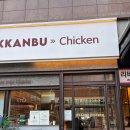 성복2로R-4 | 성복역 맛집 깐부치킨 원조 본점 웨이팅 내돈내산 후기