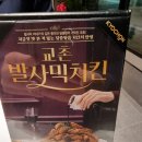 교촌치킨동탄2 - 화성시 동탄순환대로3가길 27 | 교촌치킨동탄2