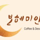 보미네분식