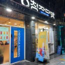 공릉다방 | [공릉] 청자다방 군고구마도 파는 카페 가본 후기review (feat.내돈내카)