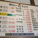 강쇠네소곱창 네이버블로그
