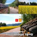 승산경로당 이미지