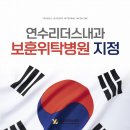 연수리더스내과의원 이미지