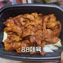 88제육 안양점 | 부평 88제육 배달 간단한 후기