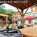 예그린펜션