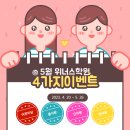 위너스 주니어 도토리 이미지
