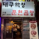 다올막창 이미지