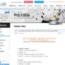 인천 공촌초등학교 '찾아가는 한국어 학급' 한국어 교사 모집 공고 이미지