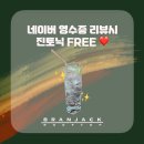 창원 유일한 재즈 공연과 함께하는 칵테일바 ‘브랜잭루프탑’ 퀄리티 높은 재즈 공연보고 온 후기!